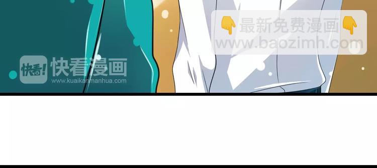 《纯爱陷阱》第5话你是我的天使还是恶魔 第47页