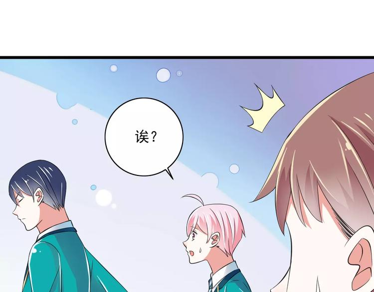 《纯爱陷阱》第10话进学生会的交换条件 第34页