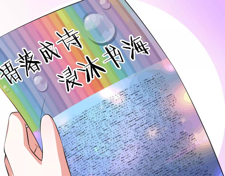 《纯爱陷阱》第10话进学生会的交换条件 第5页