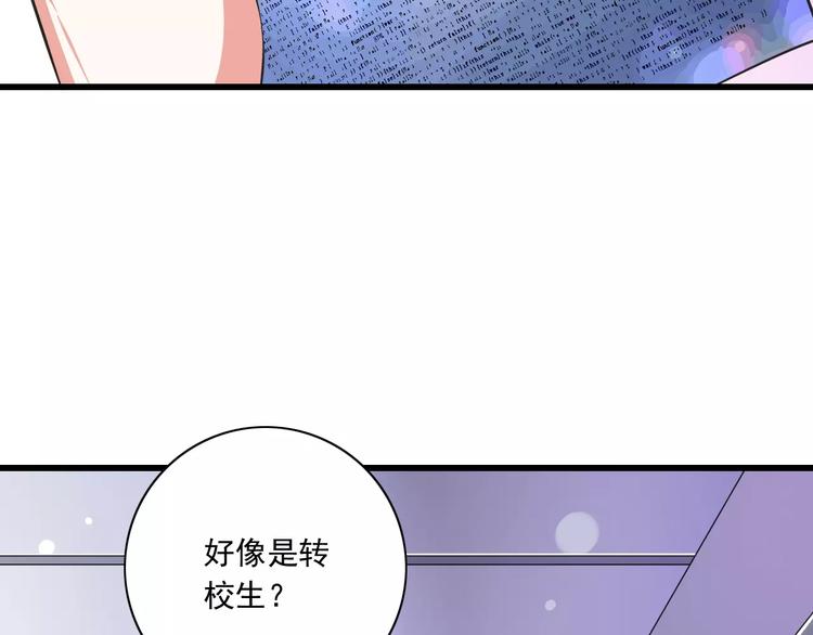 《纯爱陷阱》第10话进学生会的交换条件 第6页