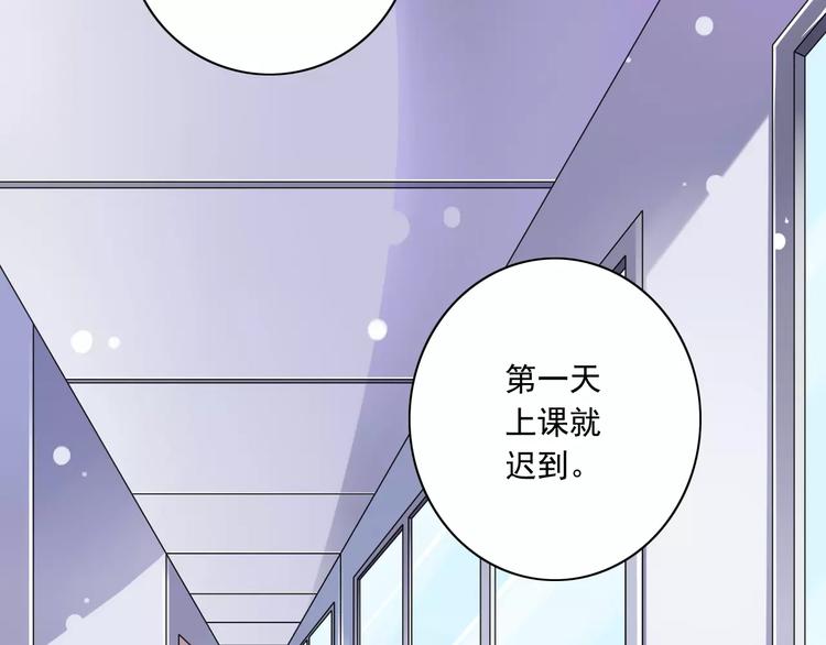 《纯爱陷阱》第10话进学生会的交换条件 第7页