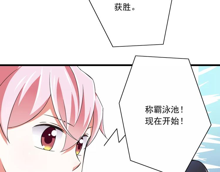 《纯爱陷阱》第8话找到哥哥的重要线索！ 第15页