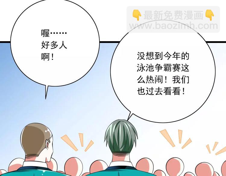 《纯爱陷阱》第8话找到哥哥的重要线索！ 第24页