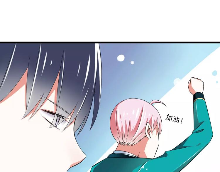 《纯爱陷阱》第8话找到哥哥的重要线索！ 第28页