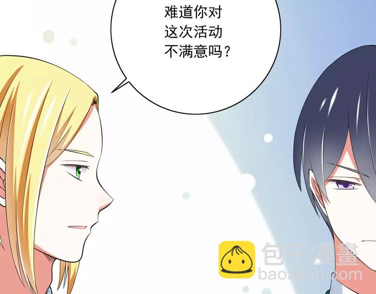 《纯爱陷阱》第8话找到哥哥的重要线索！ 第33页
