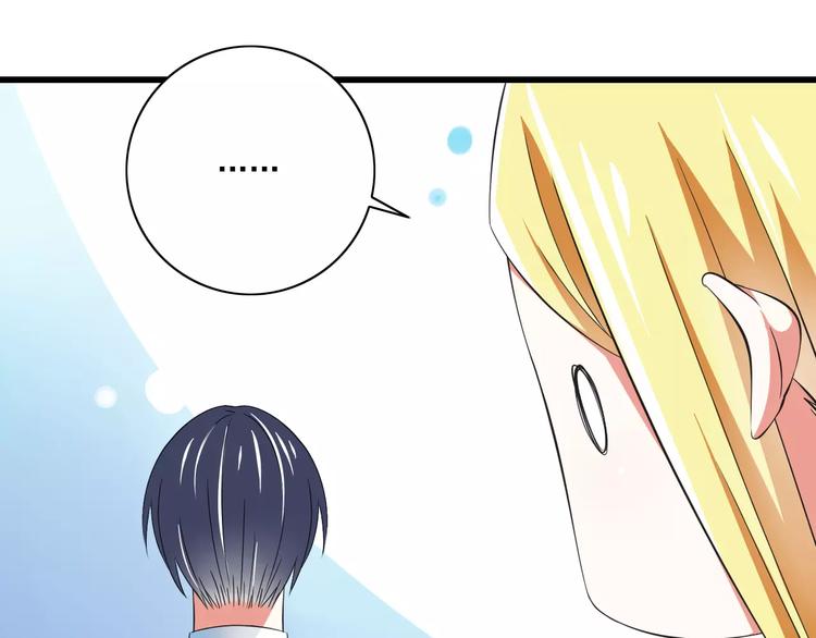 《纯爱陷阱》第8话找到哥哥的重要线索！ 第37页