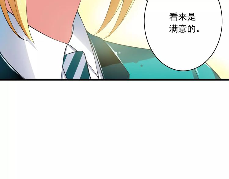 《纯爱陷阱》第8话找到哥哥的重要线索！ 第40页