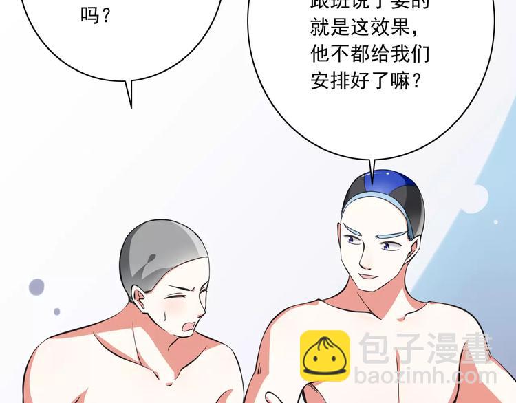《纯爱陷阱》第8话找到哥哥的重要线索！ 第7页