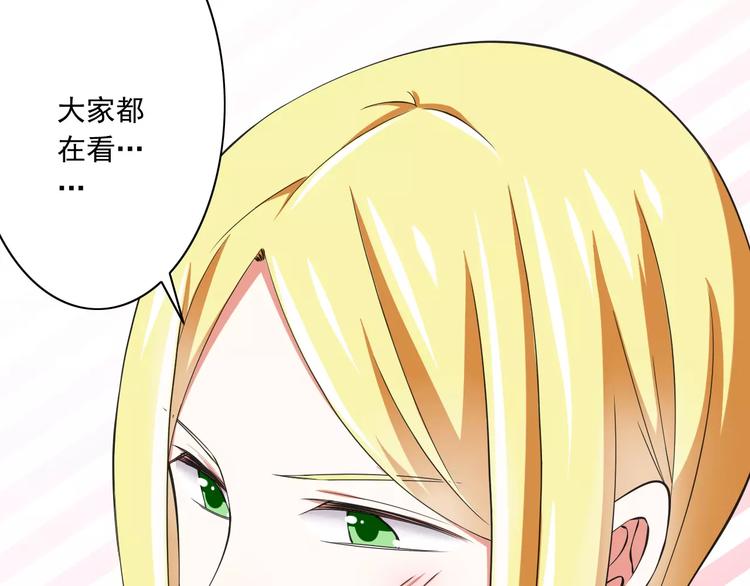 《纯爱陷阱》第9话会长，我想进学生会！ 第14页