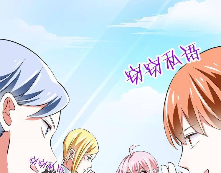 《纯爱陷阱》第9话会长，我想进学生会！ 第18页