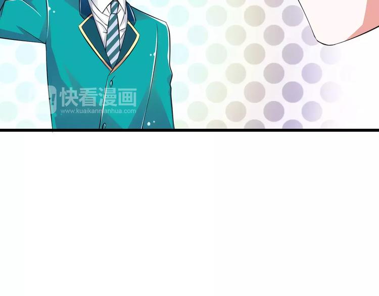 《纯爱陷阱》第10话进学生会的交换条件 第15页