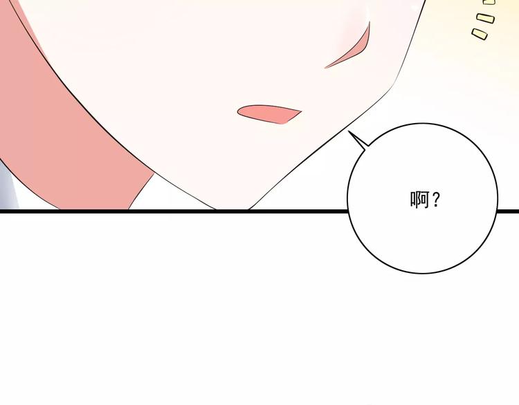 《纯爱陷阱》第10话进学生会的交换条件 第17页