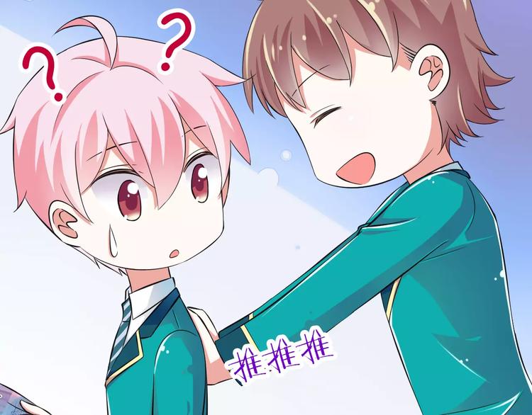 《纯爱陷阱》第10话进学生会的交换条件 第21页