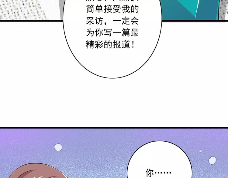《纯爱陷阱》第10话进学生会的交换条件 第27页