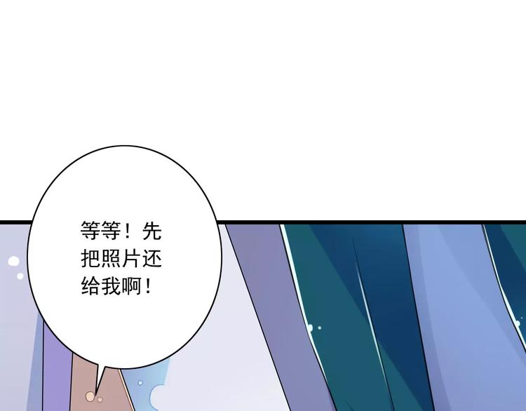 《纯爱陷阱》第10话进学生会的交换条件 第38页