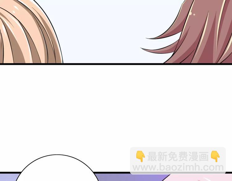 《纯爱陷阱》第10话进学生会的交换条件 第9页