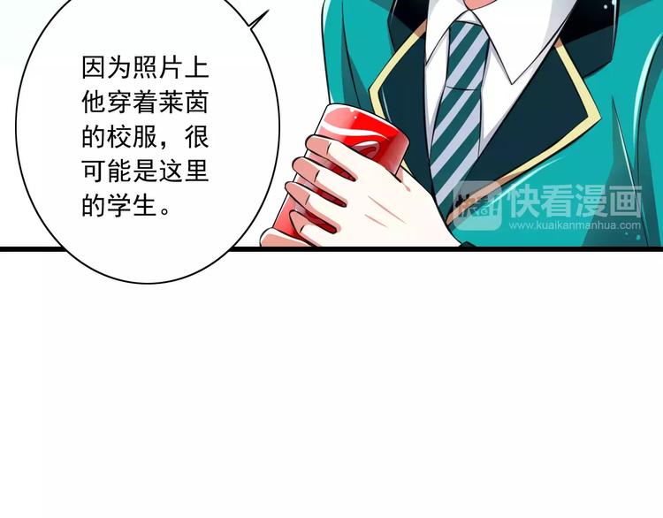 《纯爱陷阱》第9话会长，我想进学生会！ 第26页