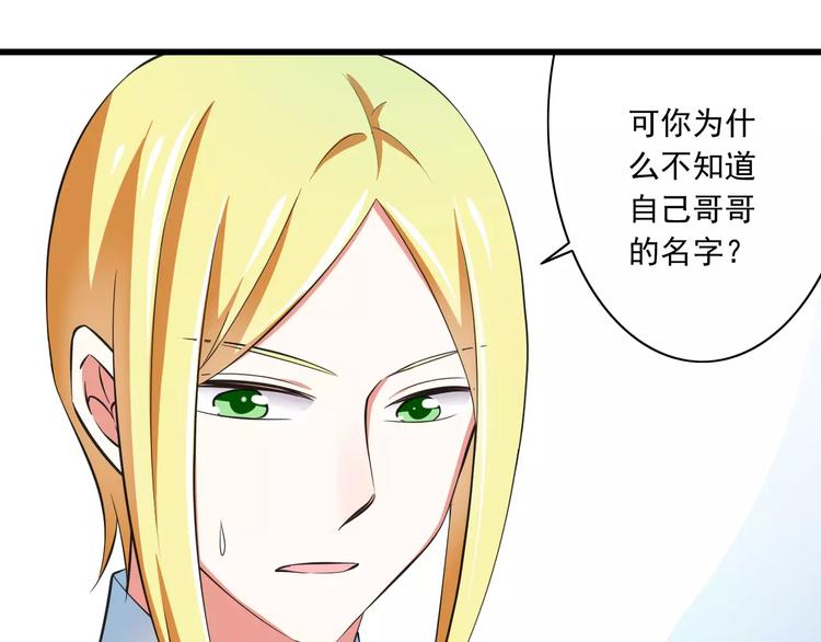 《纯爱陷阱》第9话会长，我想进学生会！ 第27页