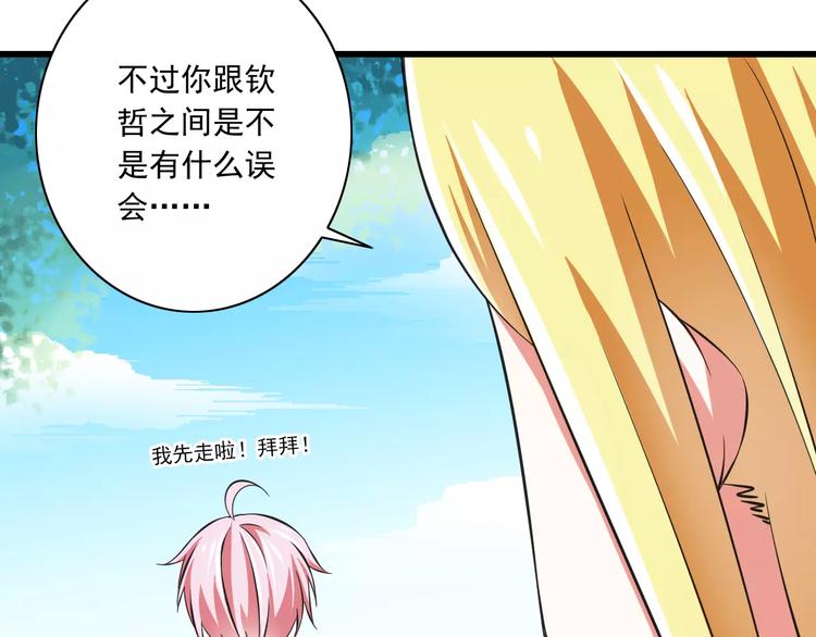《纯爱陷阱》第9话会长，我想进学生会！ 第50页
