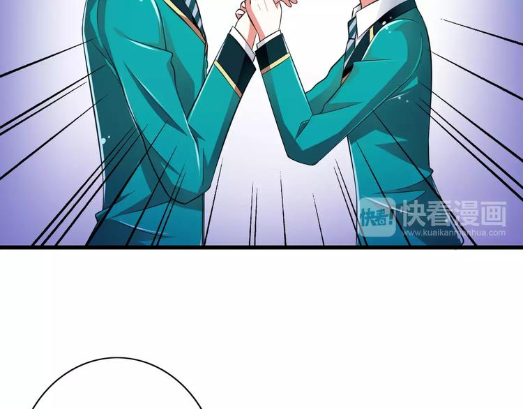 《纯爱陷阱》第9话会长，我想进学生会！ 第6页