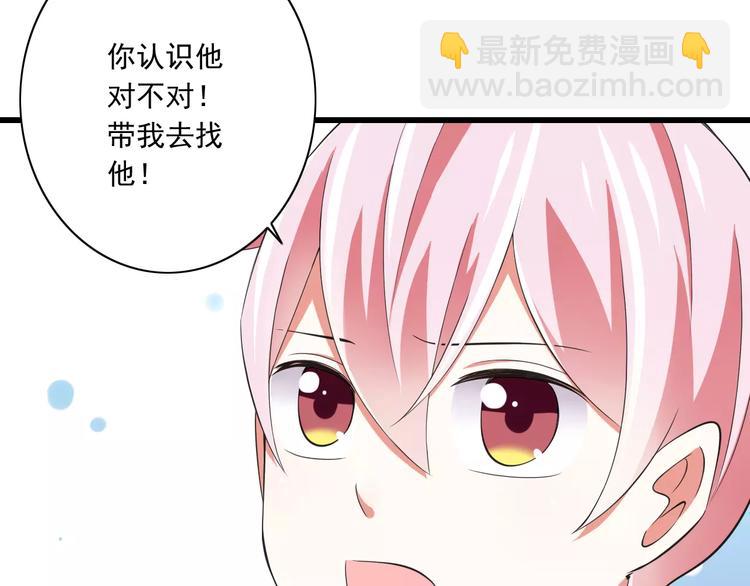 《纯爱陷阱》第9话会长，我想进学生会！ 第7页