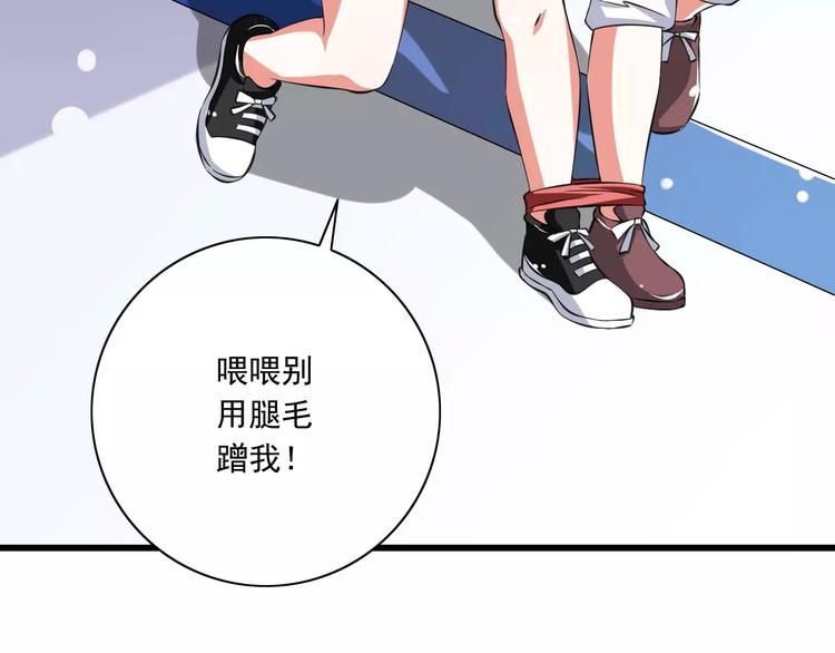 《纯爱陷阱》第8话找到哥哥的重要线索！ 第20页