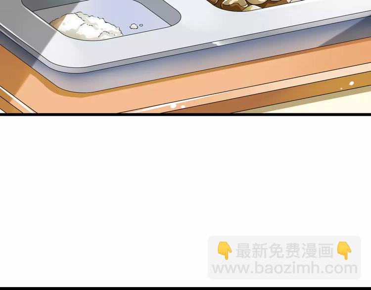 《纯爱陷阱》第8话找到哥哥的重要线索！ 第43页