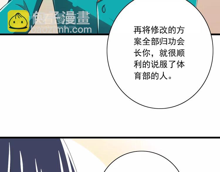 《纯爱陷阱》第8话找到哥哥的重要线索！ 第48页
