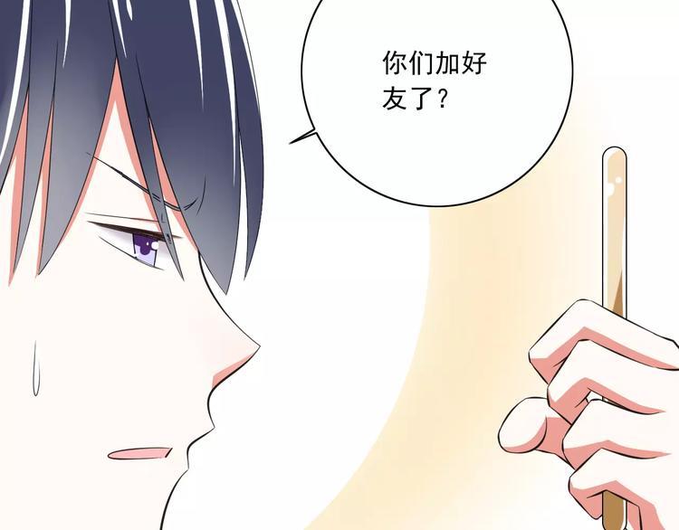 《纯爱陷阱》第8话找到哥哥的重要线索！ 第49页
