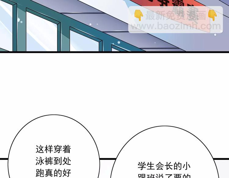 《纯爱陷阱》第8话找到哥哥的重要线索！ 第6页