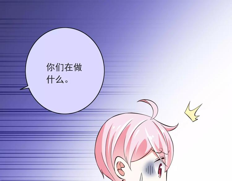 《纯爱陷阱》第11话乖，我会言传身教 第14页