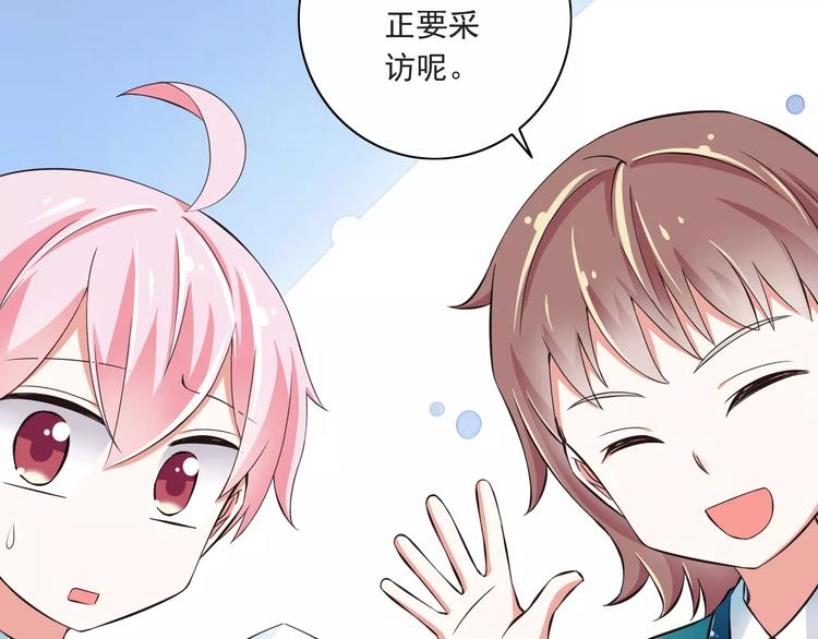 《纯爱陷阱》第11话乖，我会言传身教 第19页