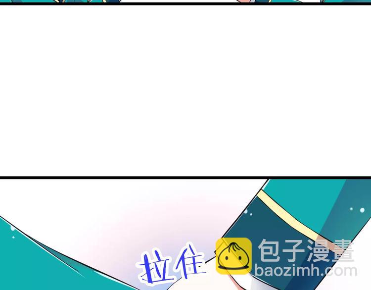 《纯爱陷阱》第11话乖，我会言传身教 第27页