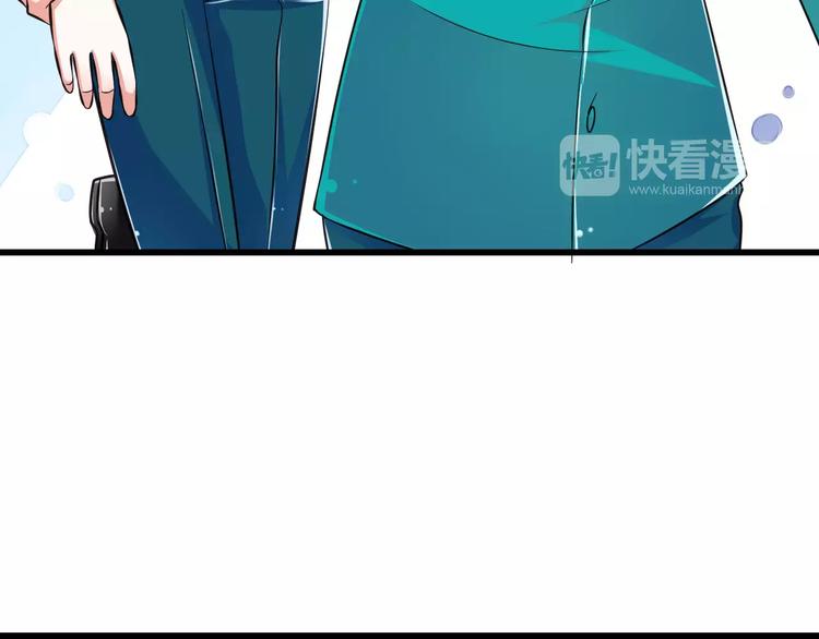 《纯爱陷阱》第11话乖，我会言传身教 第31页