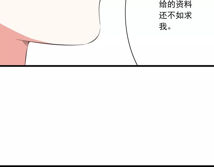 《纯爱陷阱》第11话乖，我会言传身教 第40页