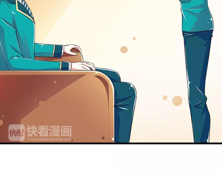 《纯爱陷阱》第11话乖，我会言传身教 第42页