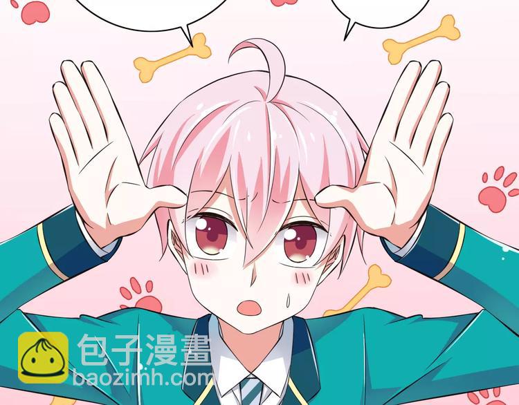 《纯爱陷阱》第11话乖，我会言传身教 第46页