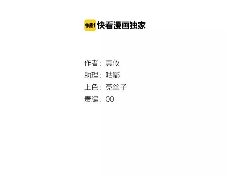 《纯爱陷阱》第11话乖，我会言传身教 第4页