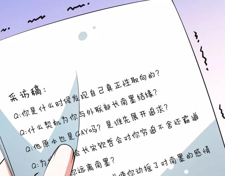 《纯爱陷阱》第11话乖，我会言传身教 第5页
