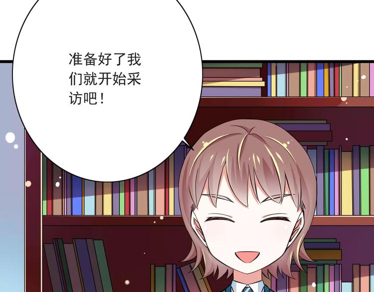 《纯爱陷阱》第11话乖，我会言传身教 第7页