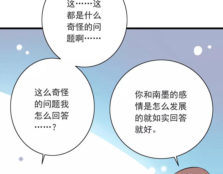 《纯爱陷阱》第11话乖，我会言传身教 第9页