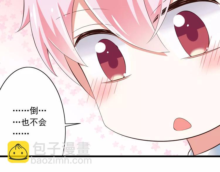 《纯爱陷阱》第14话CP的日常 第22页