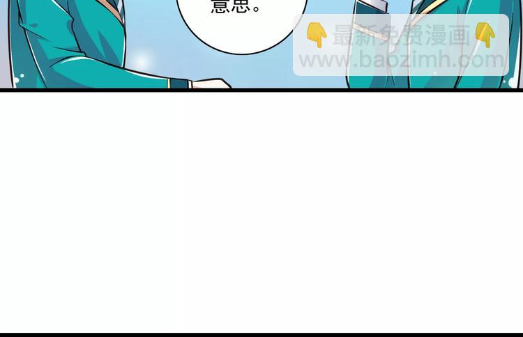 《纯爱陷阱》第14话CP的日常 第47页