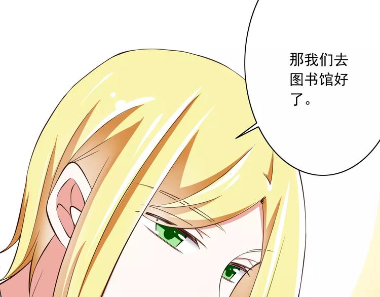 《纯爱陷阱》第14话CP的日常 第48页