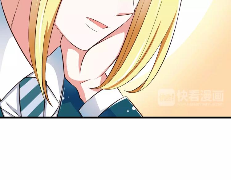 《纯爱陷阱》第14话CP的日常 第49页