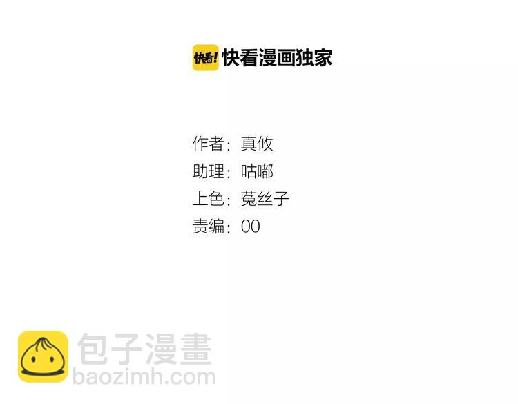 《纯爱陷阱》第14话CP的日常 第4页