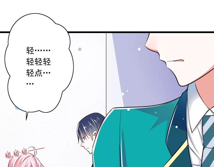 《纯爱陷阱》第13话成为CP吧！ 第16页