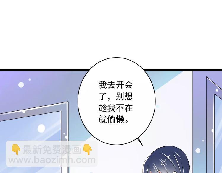《纯爱陷阱》第13话成为CP吧！ 第18页