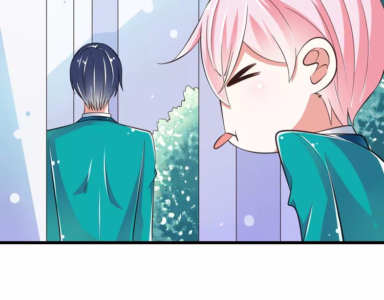 《纯爱陷阱》第13话成为CP吧！ 第21页