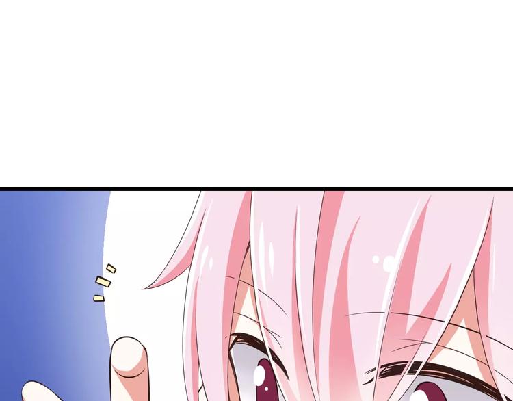 《纯爱陷阱》第13话成为CP吧！ 第26页